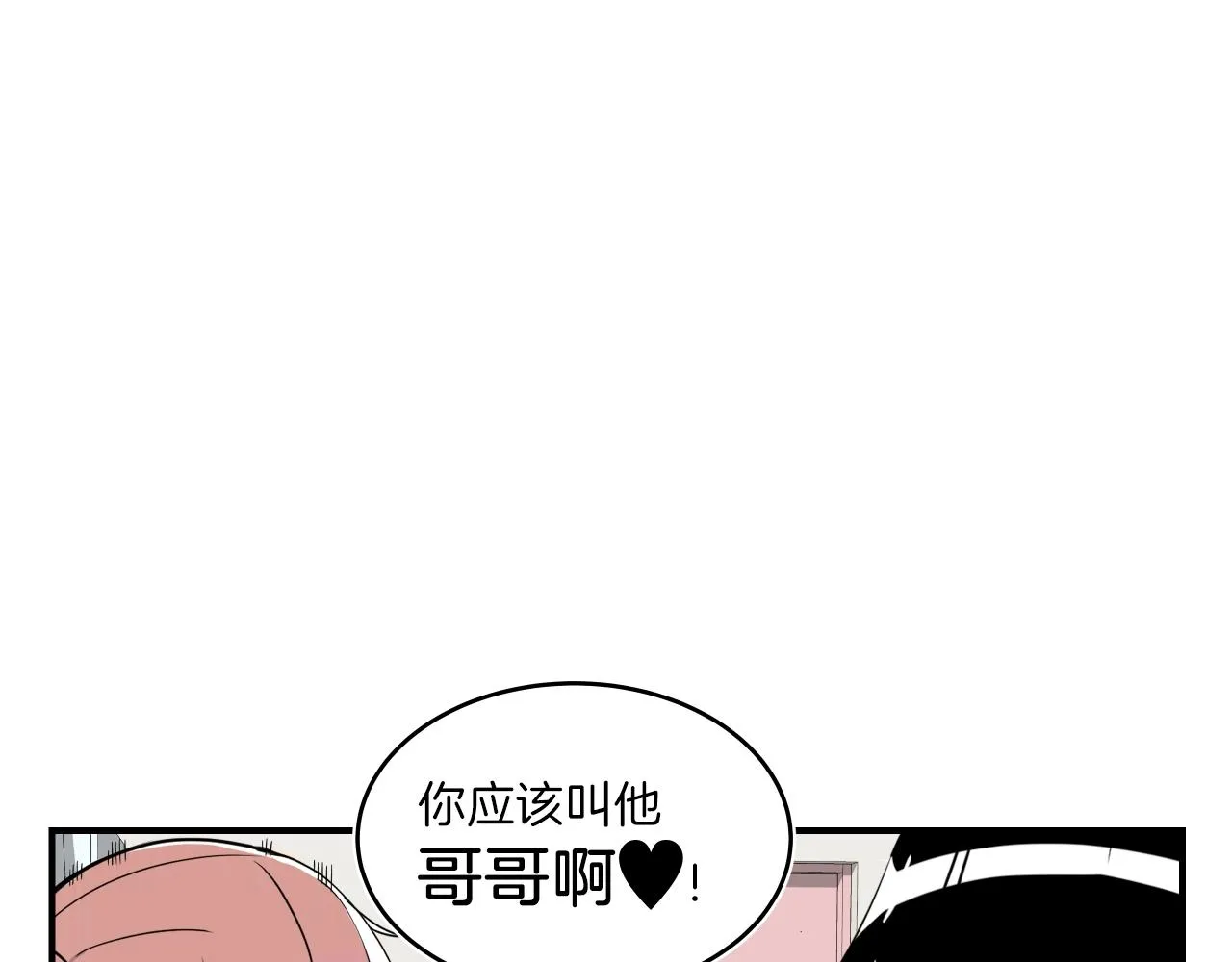 第7话 逐渐失去理智 第102页