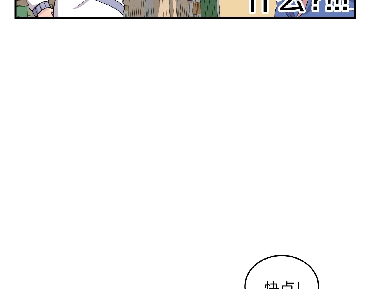 第7话 逐渐失去理智 第107页