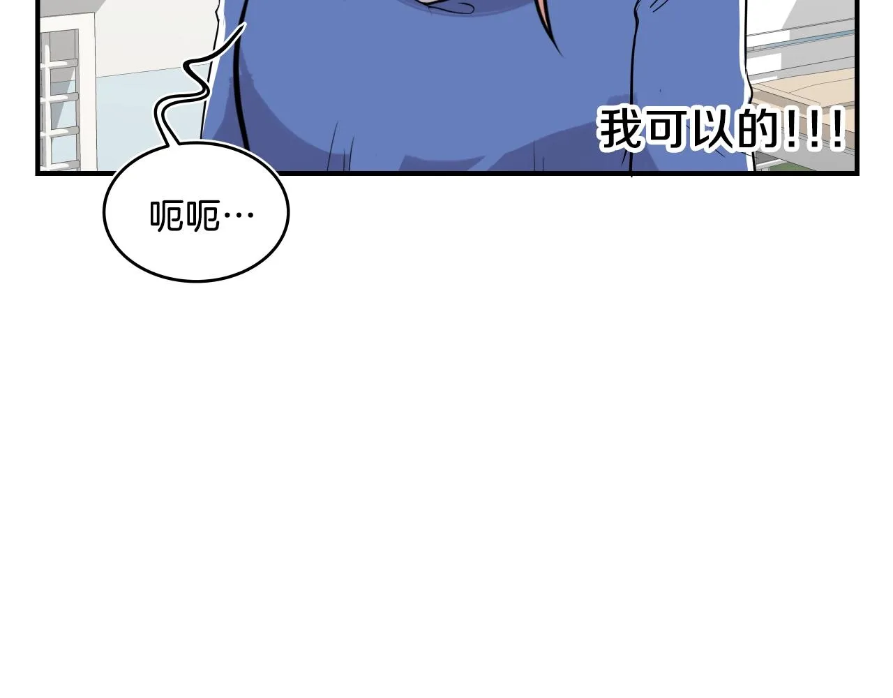 第7话 逐渐失去理智 第109页