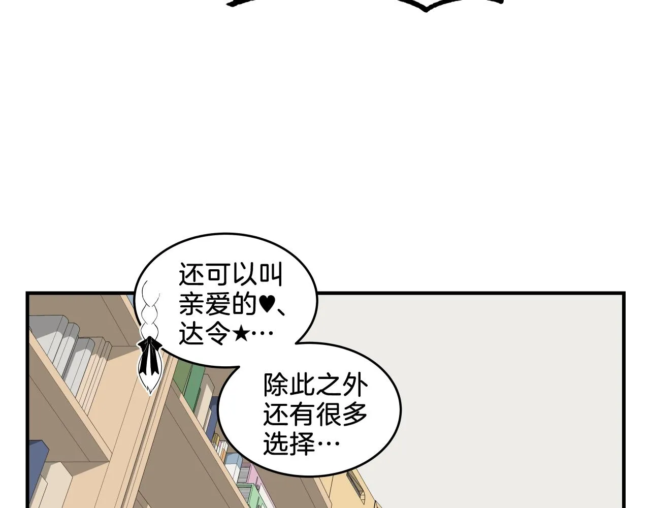 第7话 逐渐失去理智 第113页