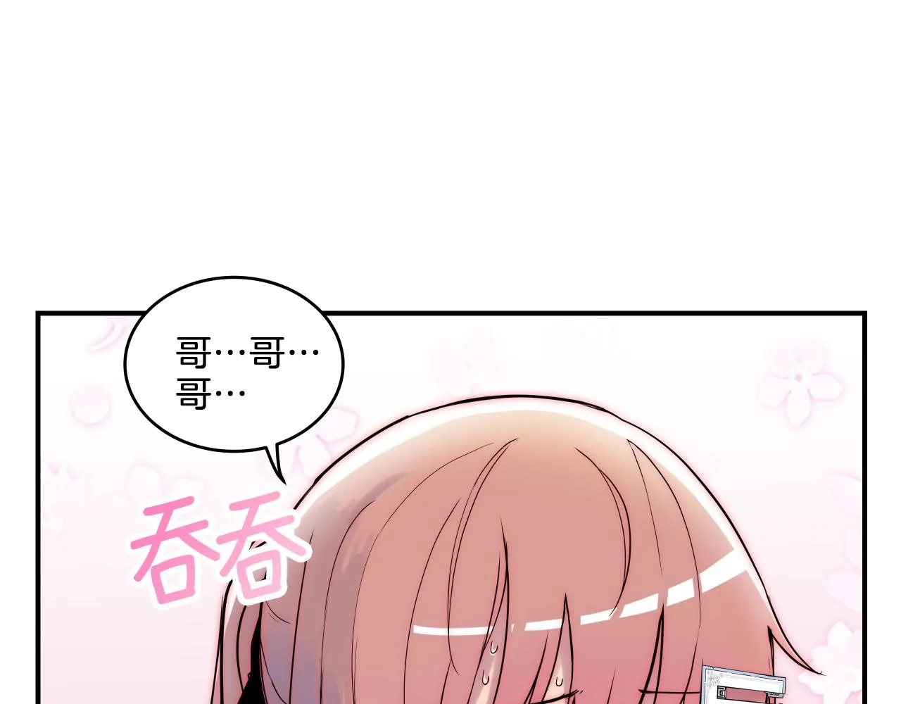 第7话 逐渐失去理智 第119页