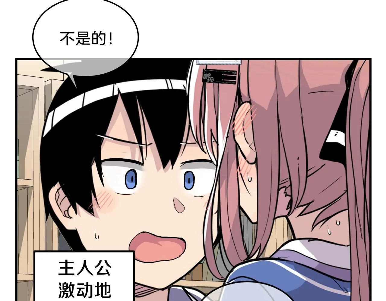 第7话 逐渐失去理智 第125页