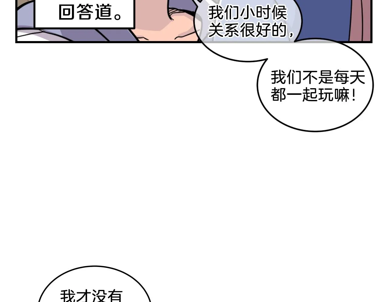 第7话 逐渐失去理智 第126页