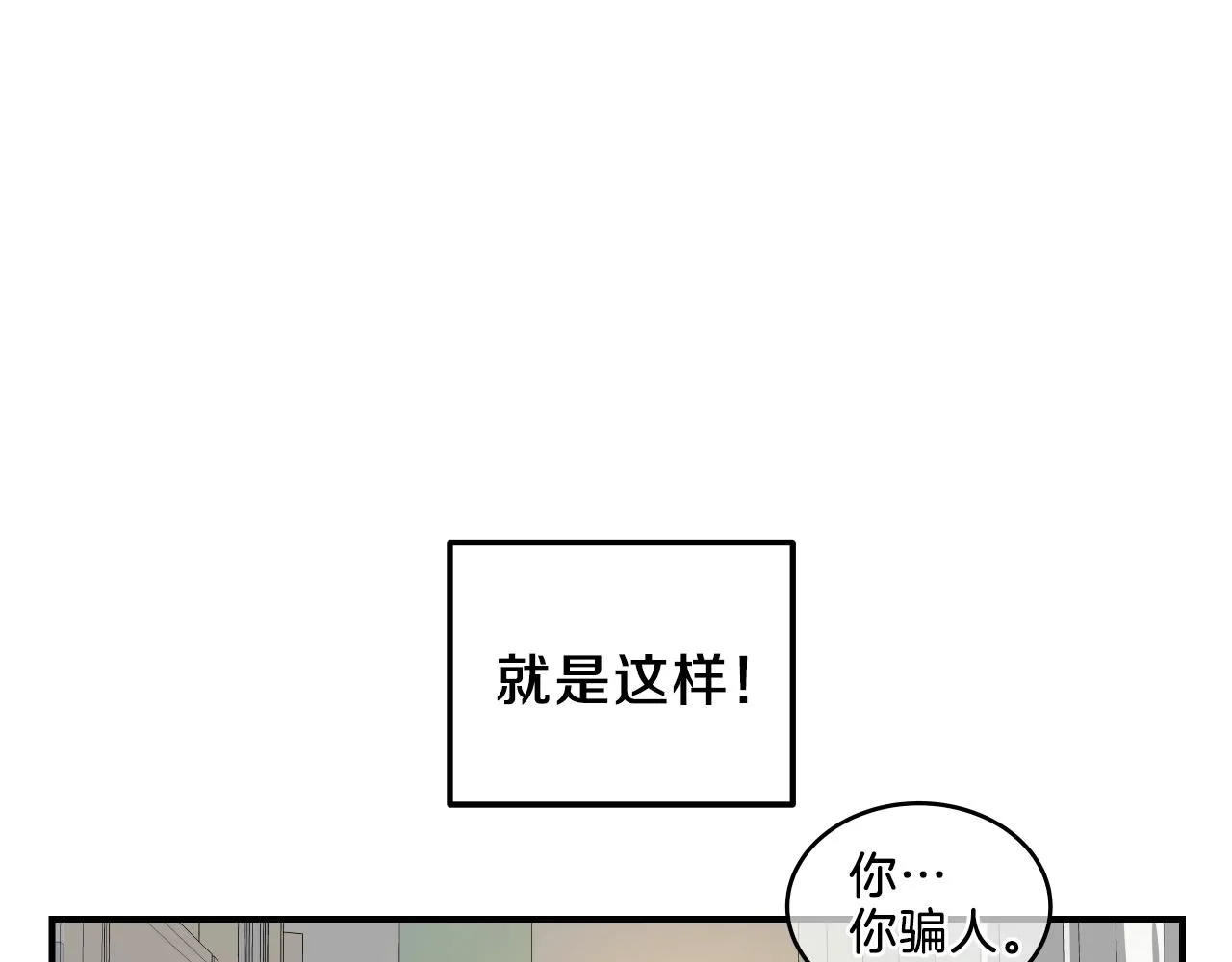 第7话 逐渐失去理智 第129页