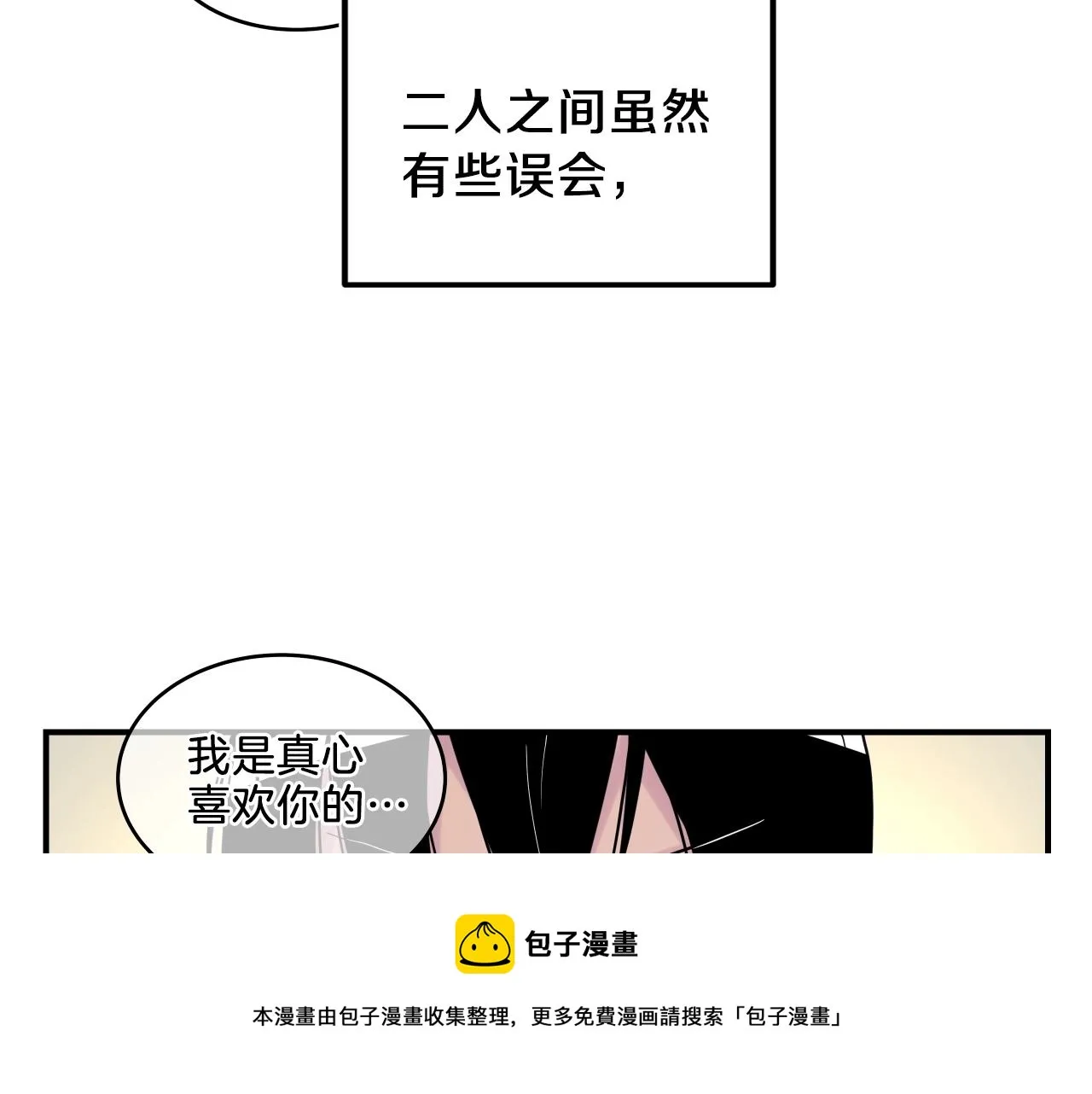 第7话 逐渐失去理智 第131页