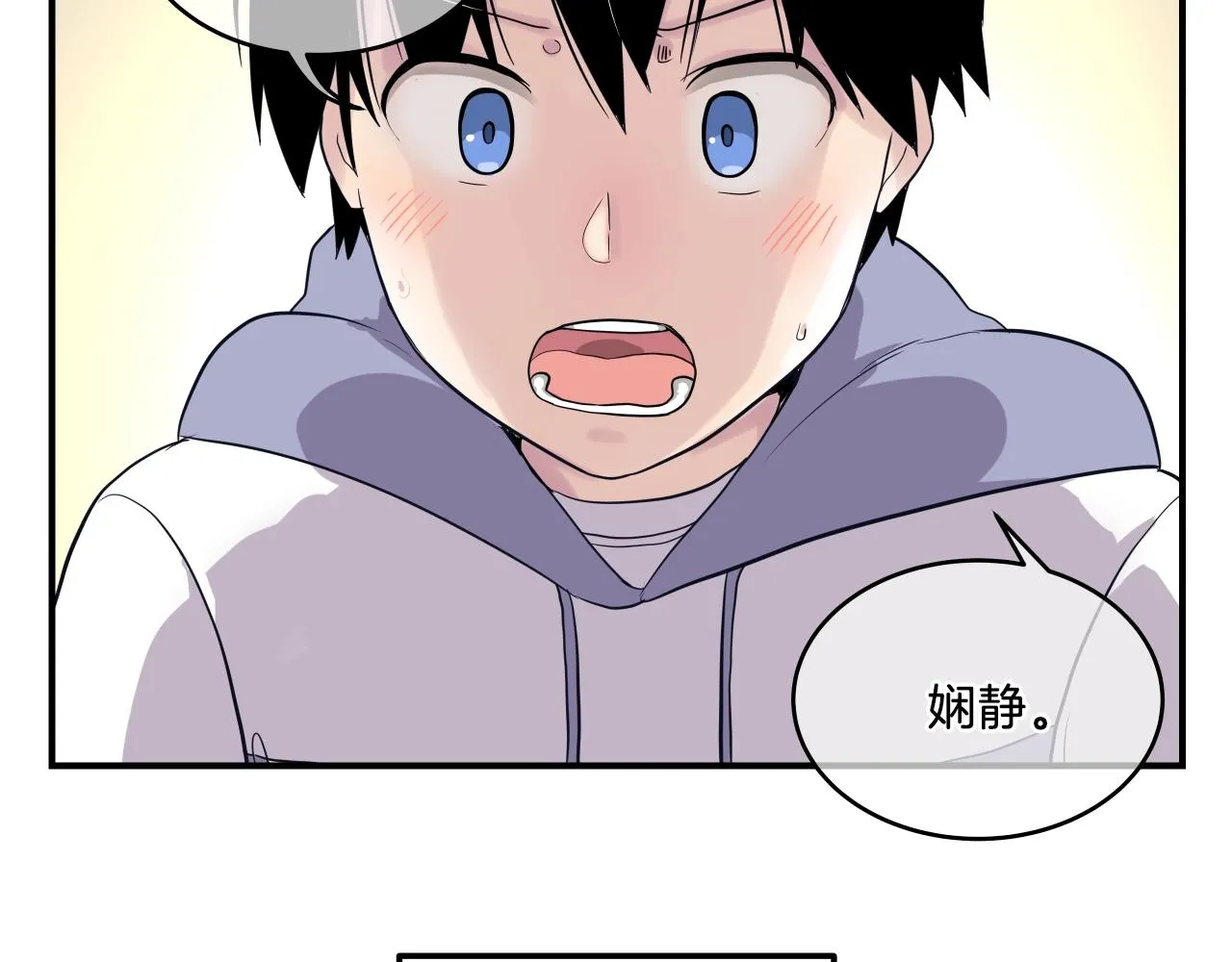 第7话 逐渐失去理智 第132页