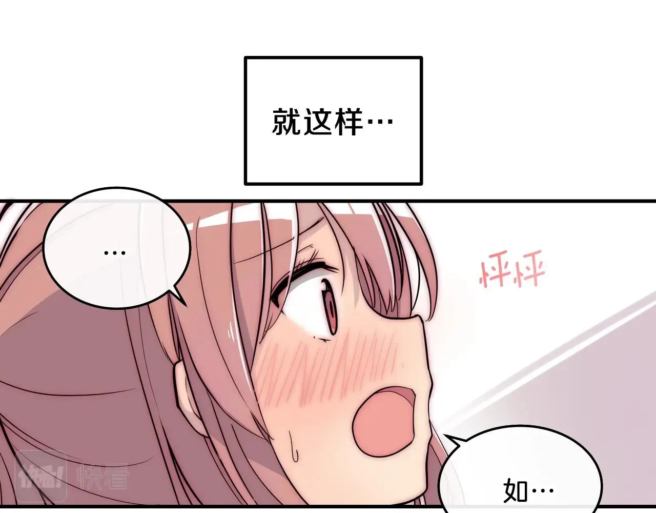 第7话 逐渐失去理智 第135页