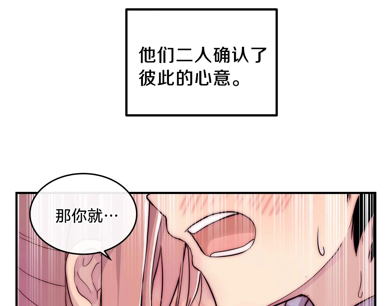 第7话 逐渐失去理智 第137页
