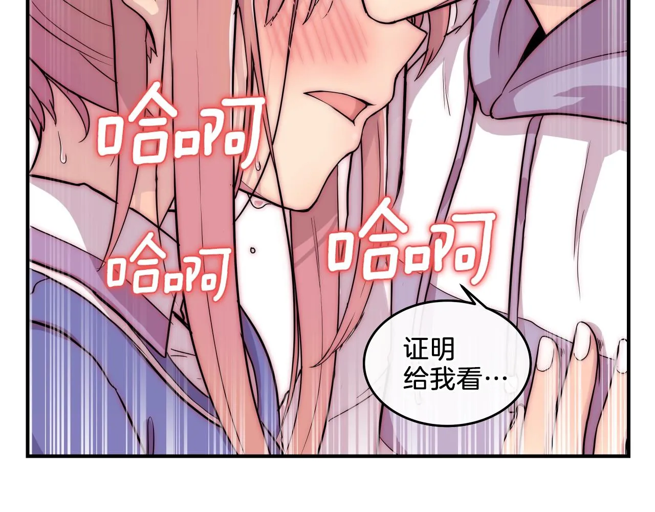 第7话 逐渐失去理智 第138页