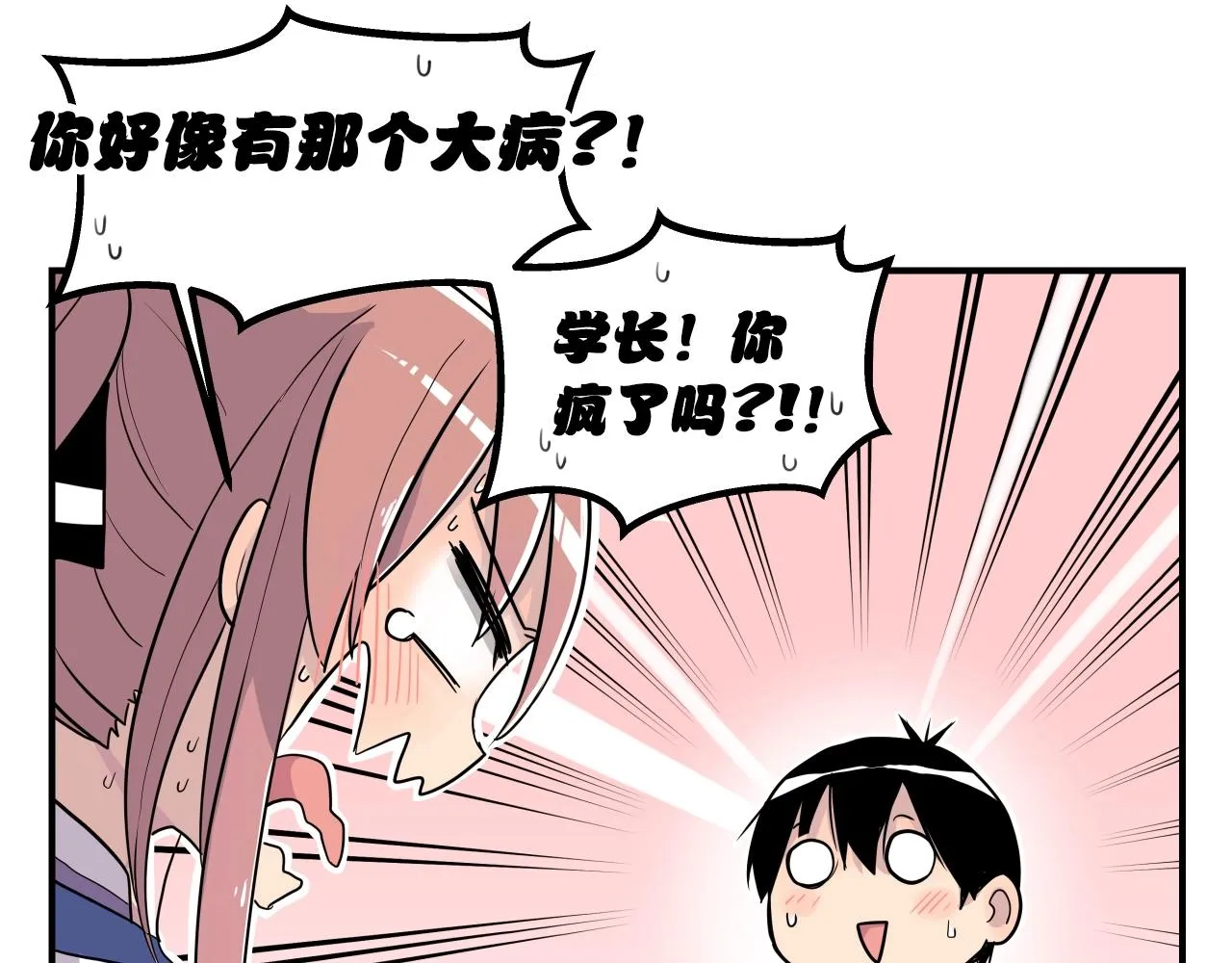 第7话 逐渐失去理智 第144页
