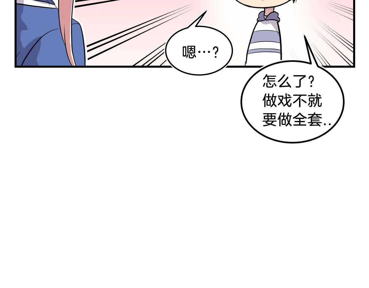 第7话 逐渐失去理智 第145页