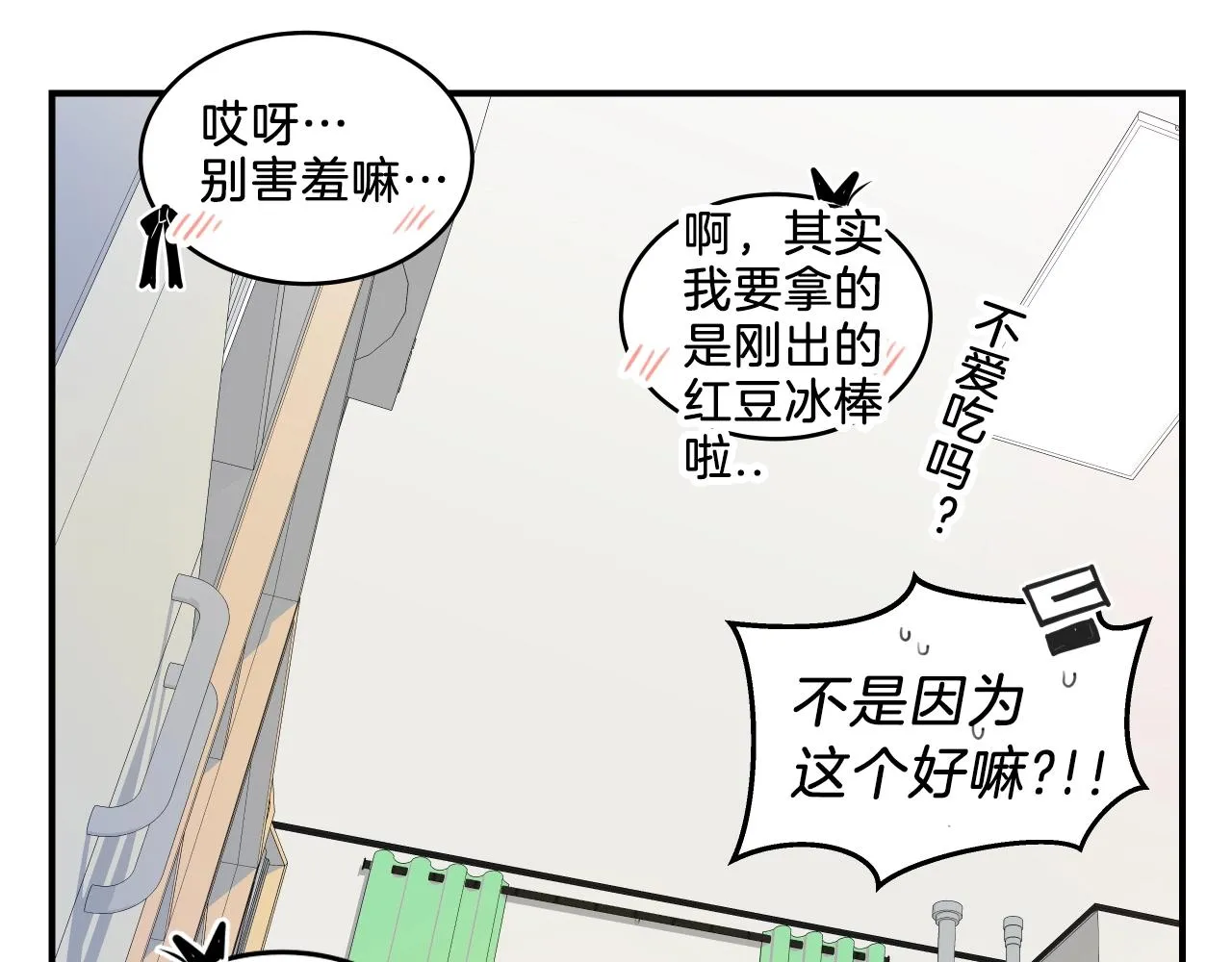 第7话 逐渐失去理智 第147页