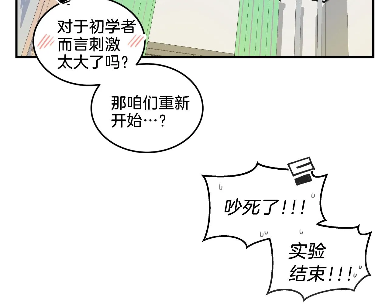 第7话 逐渐失去理智 第148页