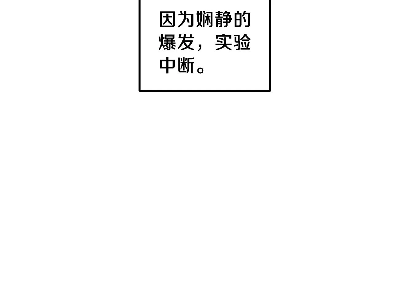 第7话 逐渐失去理智 第150页