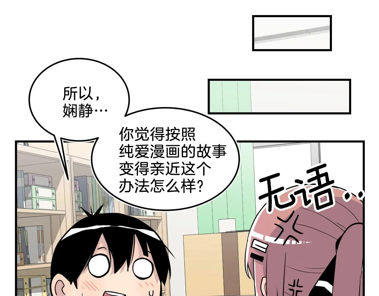 第7话 逐渐失去理智 第153页