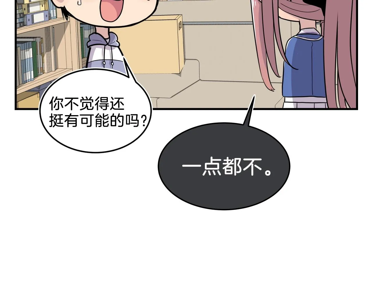 第7话 逐渐失去理智 第154页