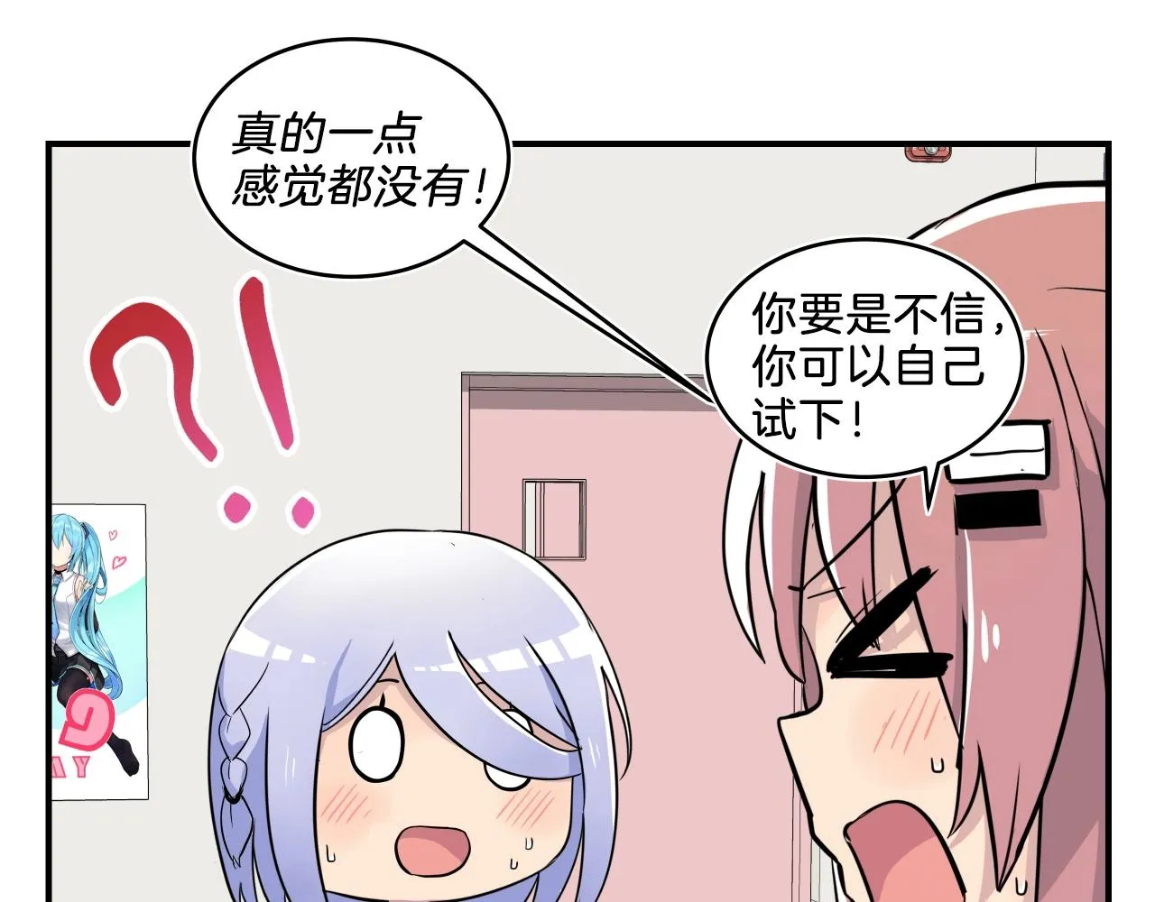 第7话 逐渐失去理智 第158页