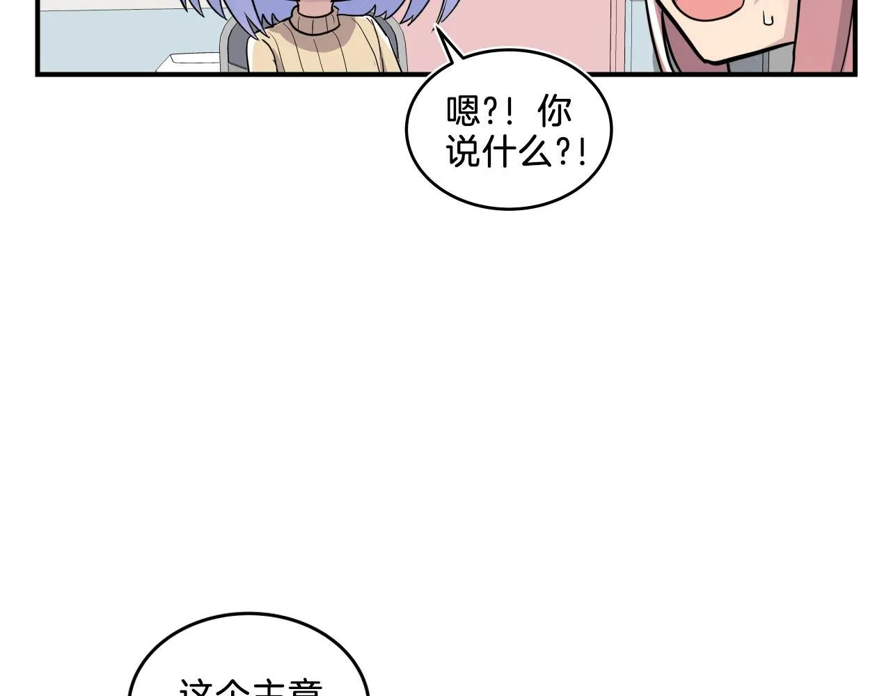 第7话 逐渐失去理智 第159页