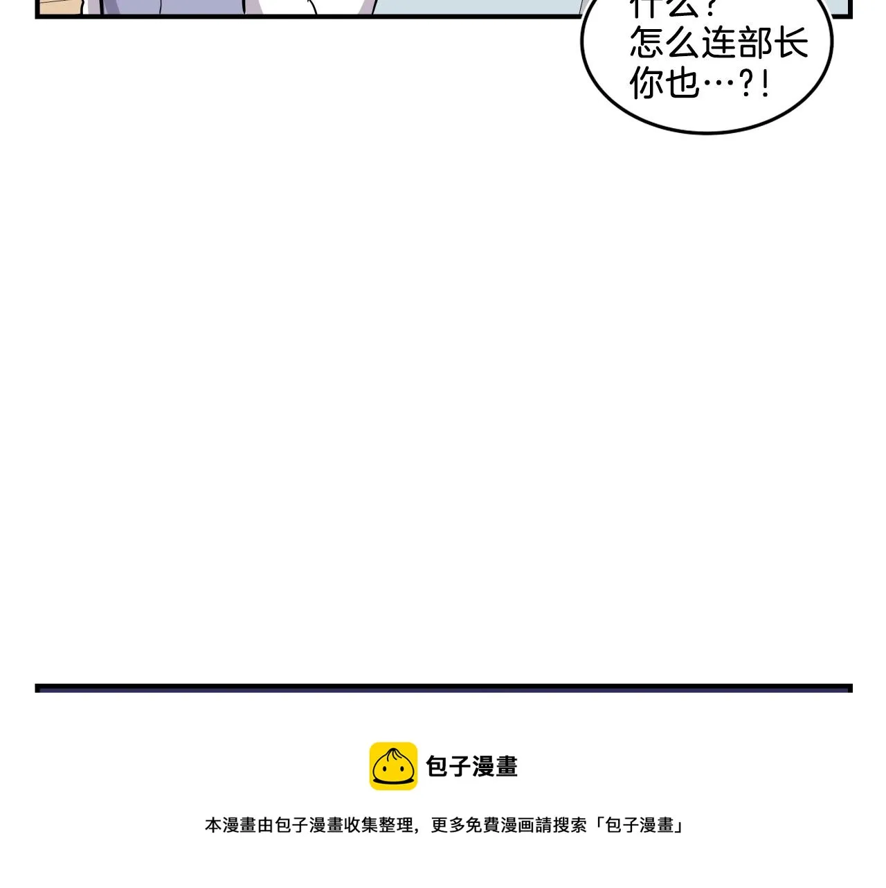 第7话 逐渐失去理智 第161页