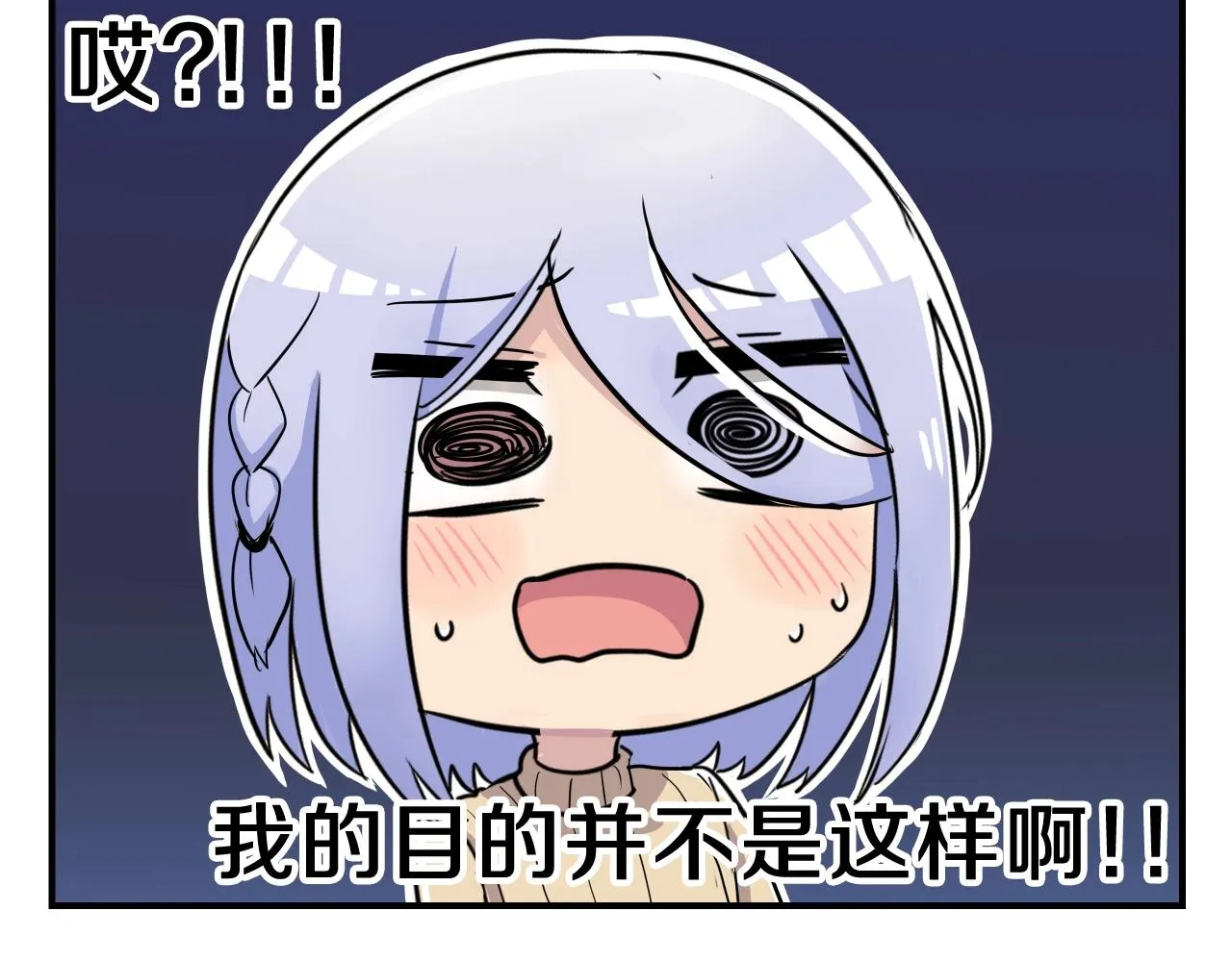 第7话 逐渐失去理智 第162页