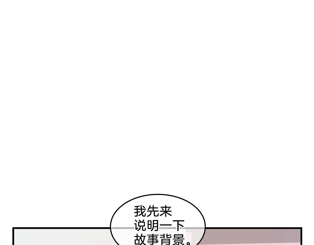 第7话 逐渐失去理智 第164页