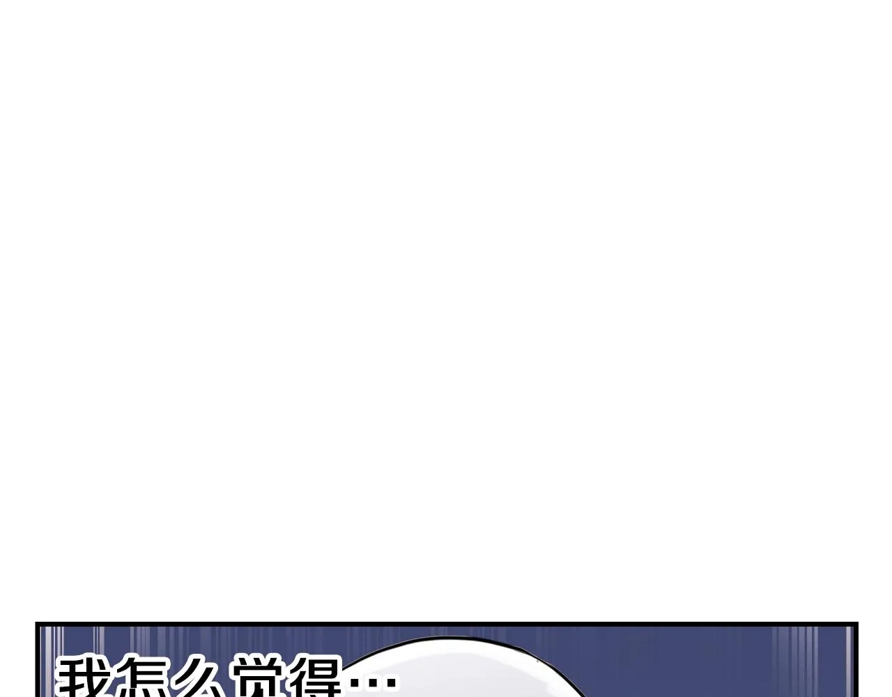 第7话 逐渐失去理智 第167页