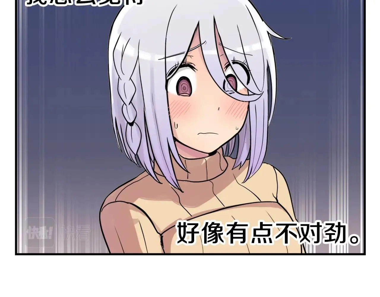 第7话 逐渐失去理智 第168页