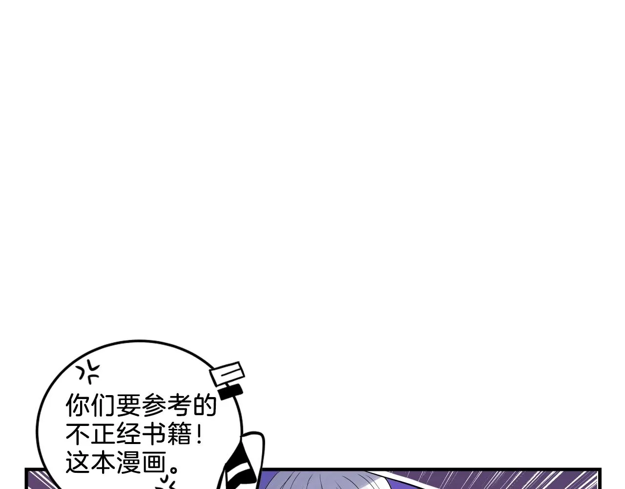 第7话 逐渐失去理智 第170页