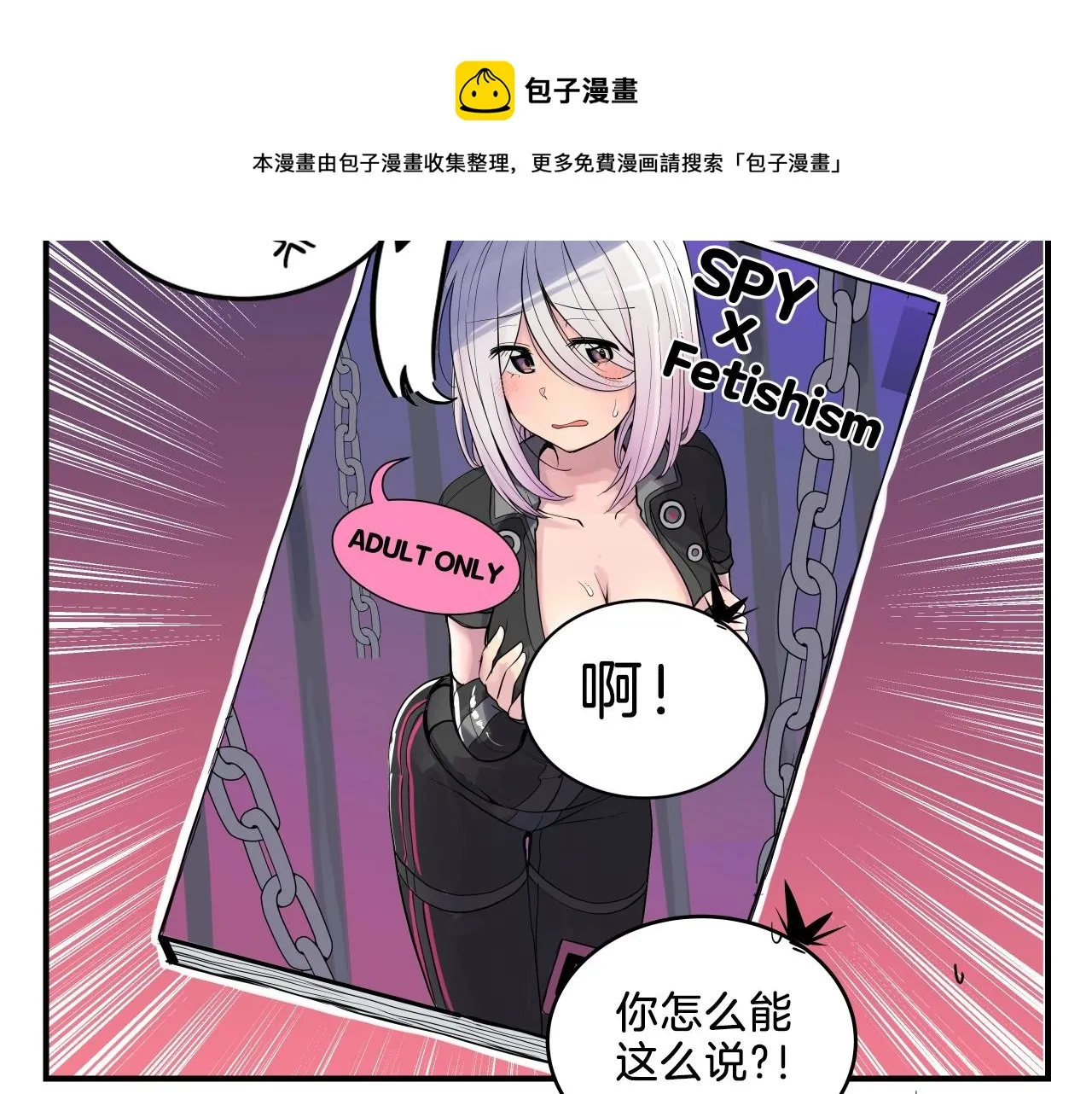 第7话 逐渐失去理智 第171页