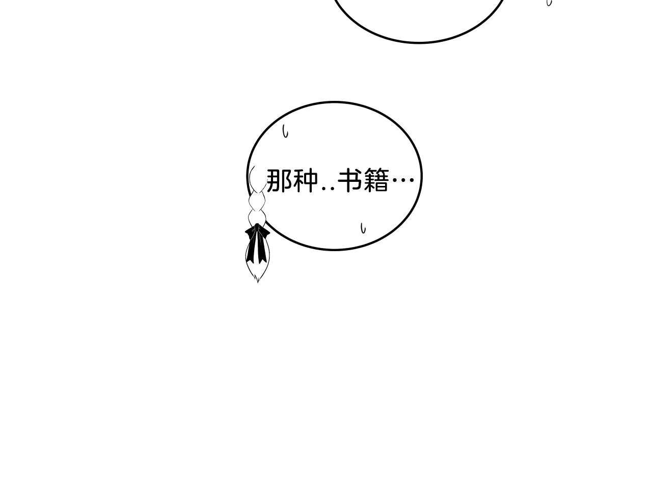 第7话 逐渐失去理智 第172页