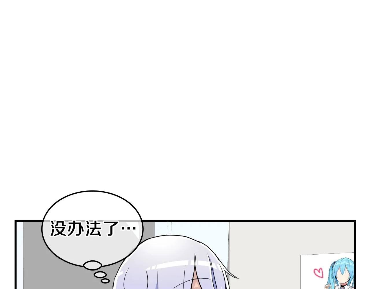 第7话 逐渐失去理智 第173页
