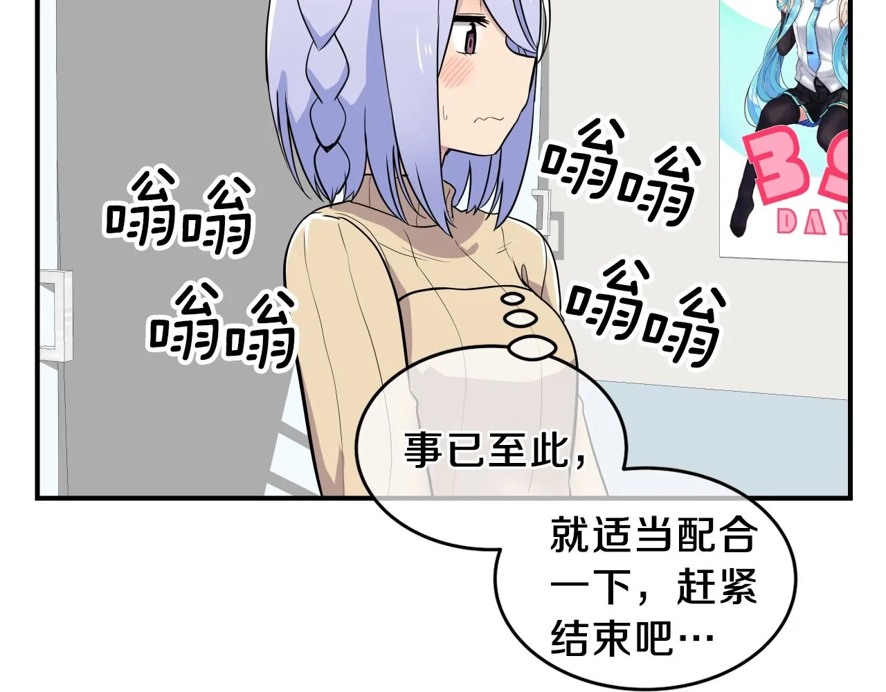 第7话 逐渐失去理智 第174页