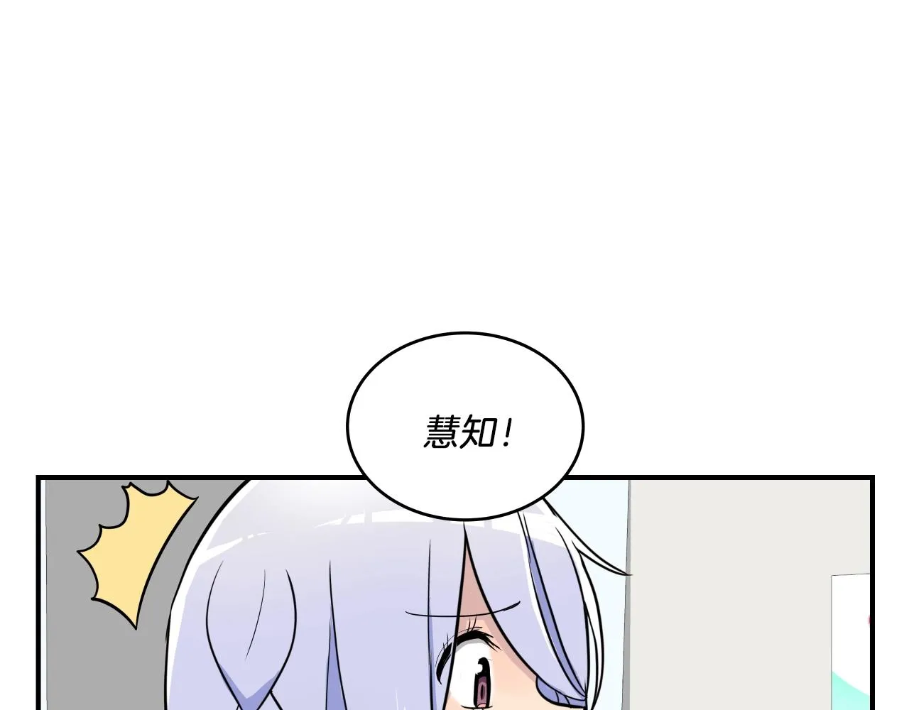 第7话 逐渐失去理智 第175页