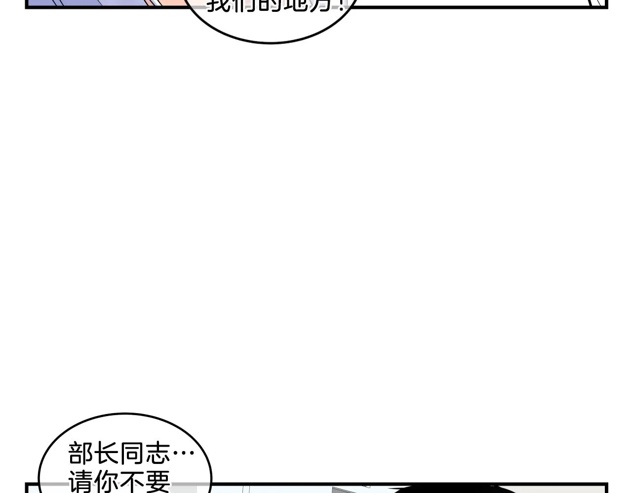 第7话 逐渐失去理智 第180页