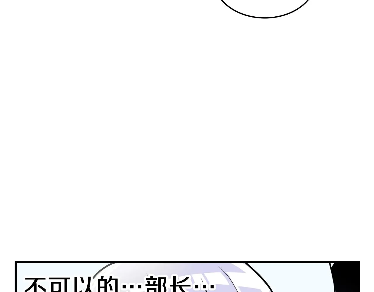 第7话 逐渐失去理智 第182页