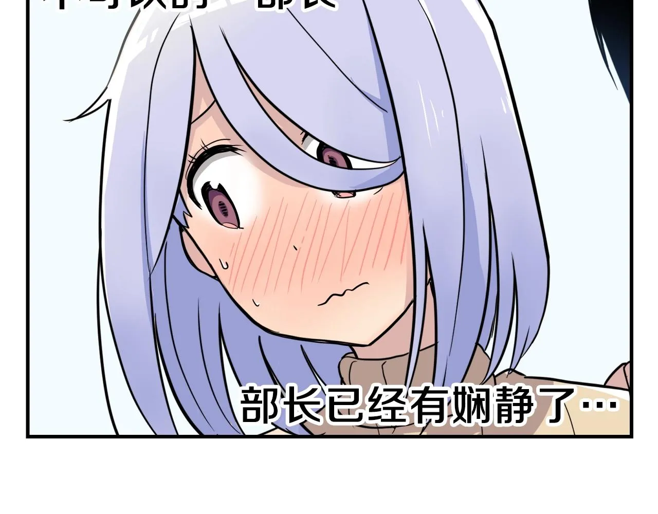 第7话 逐渐失去理智 第183页