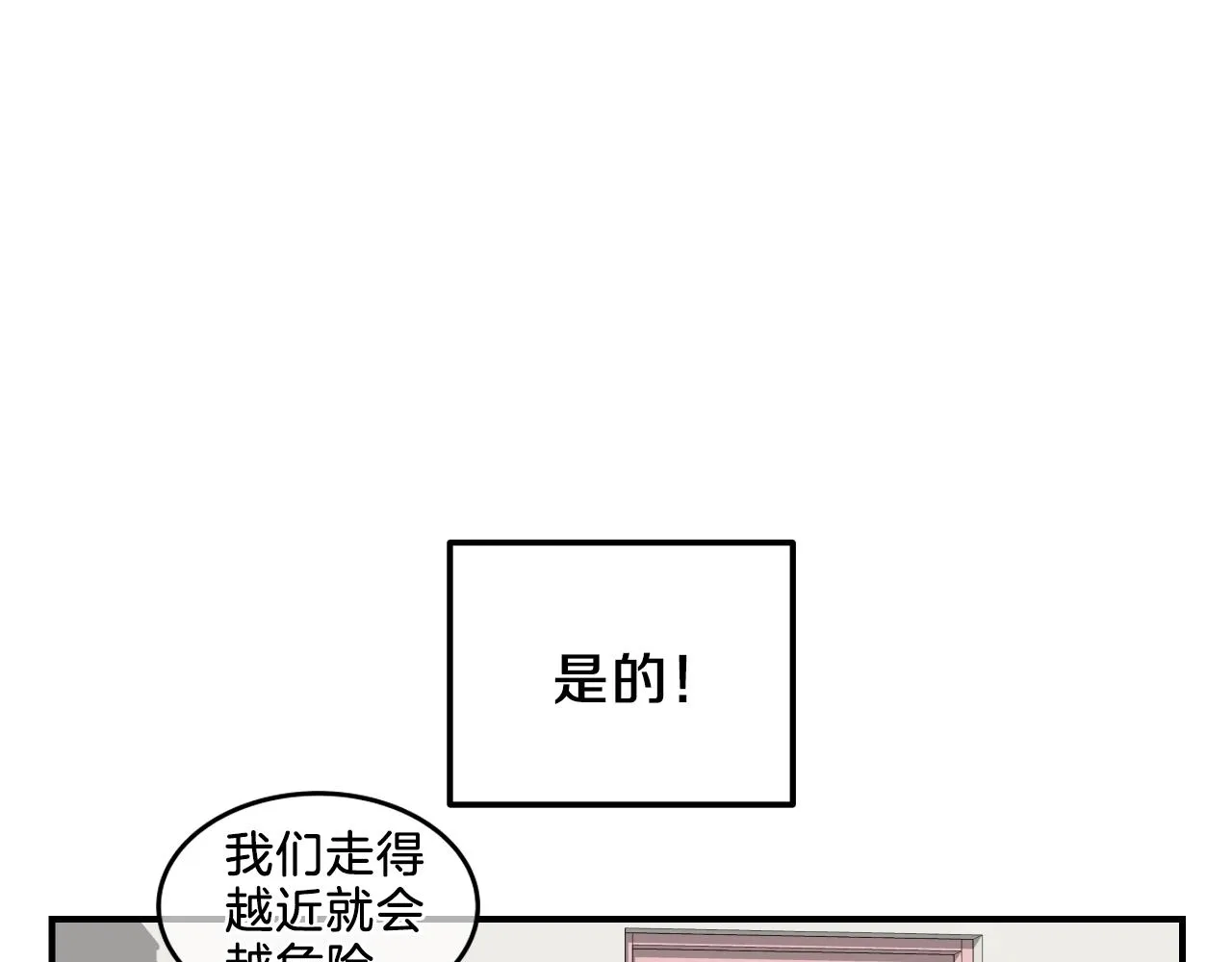 第7话 逐渐失去理智 第185页