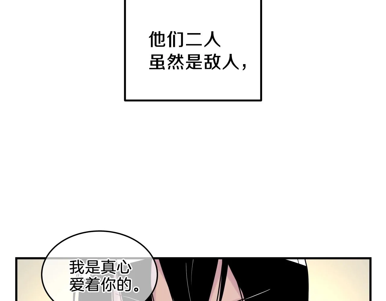 第7话 逐渐失去理智 第187页