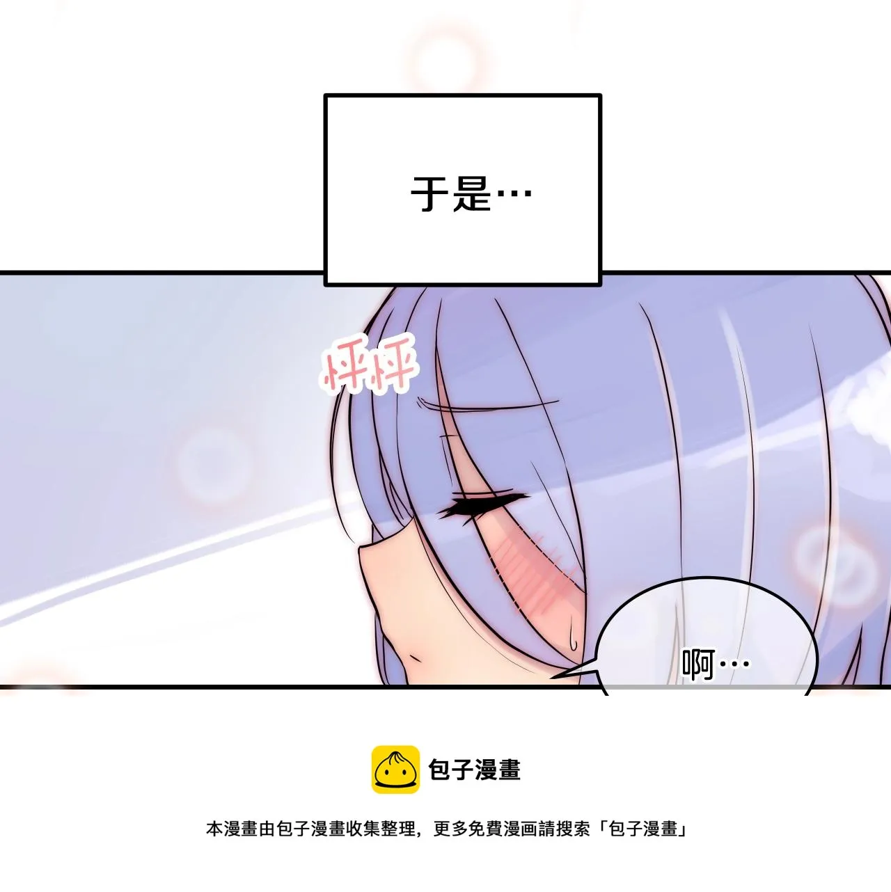 第7话 逐渐失去理智 第191页