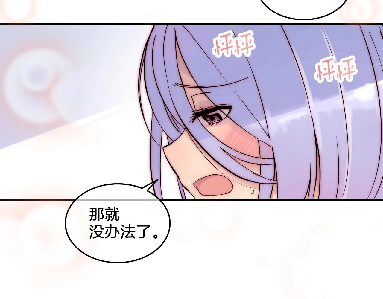 第7话 逐渐失去理智 第192页