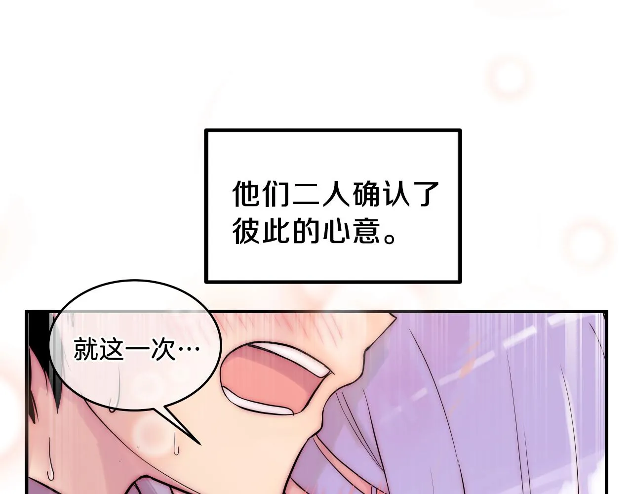 第7话 逐渐失去理智 第193页