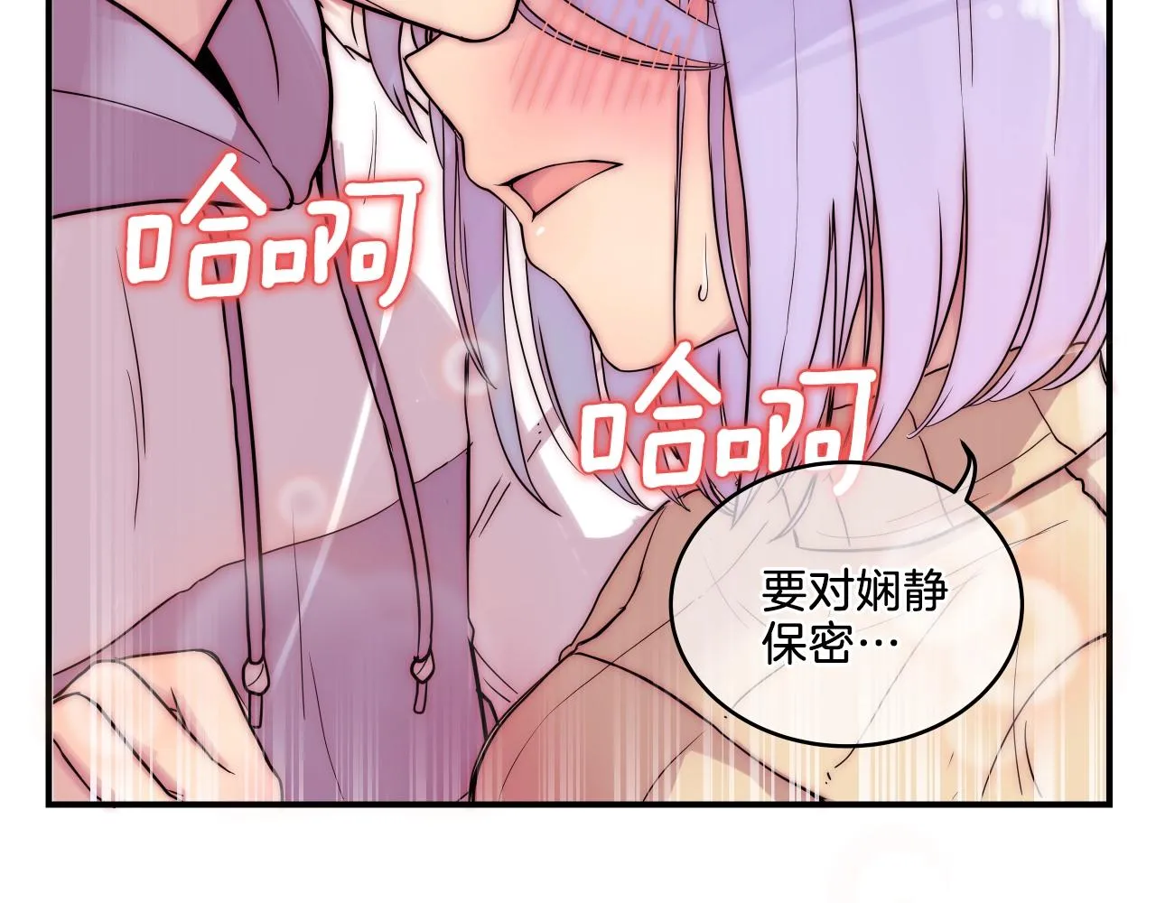 第7话 逐渐失去理智 第194页