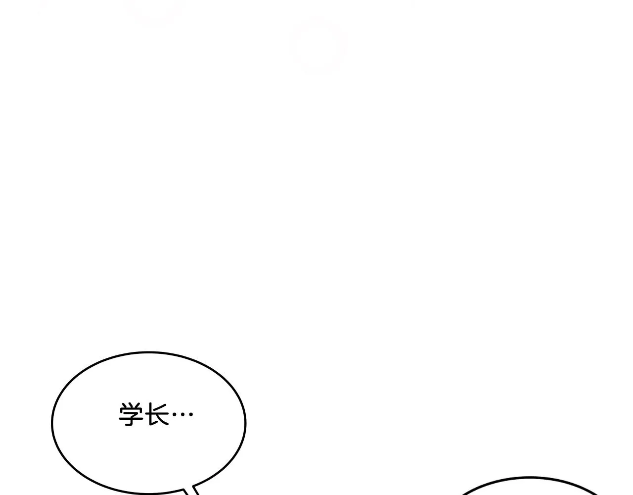 第7话 逐渐失去理智 第197页