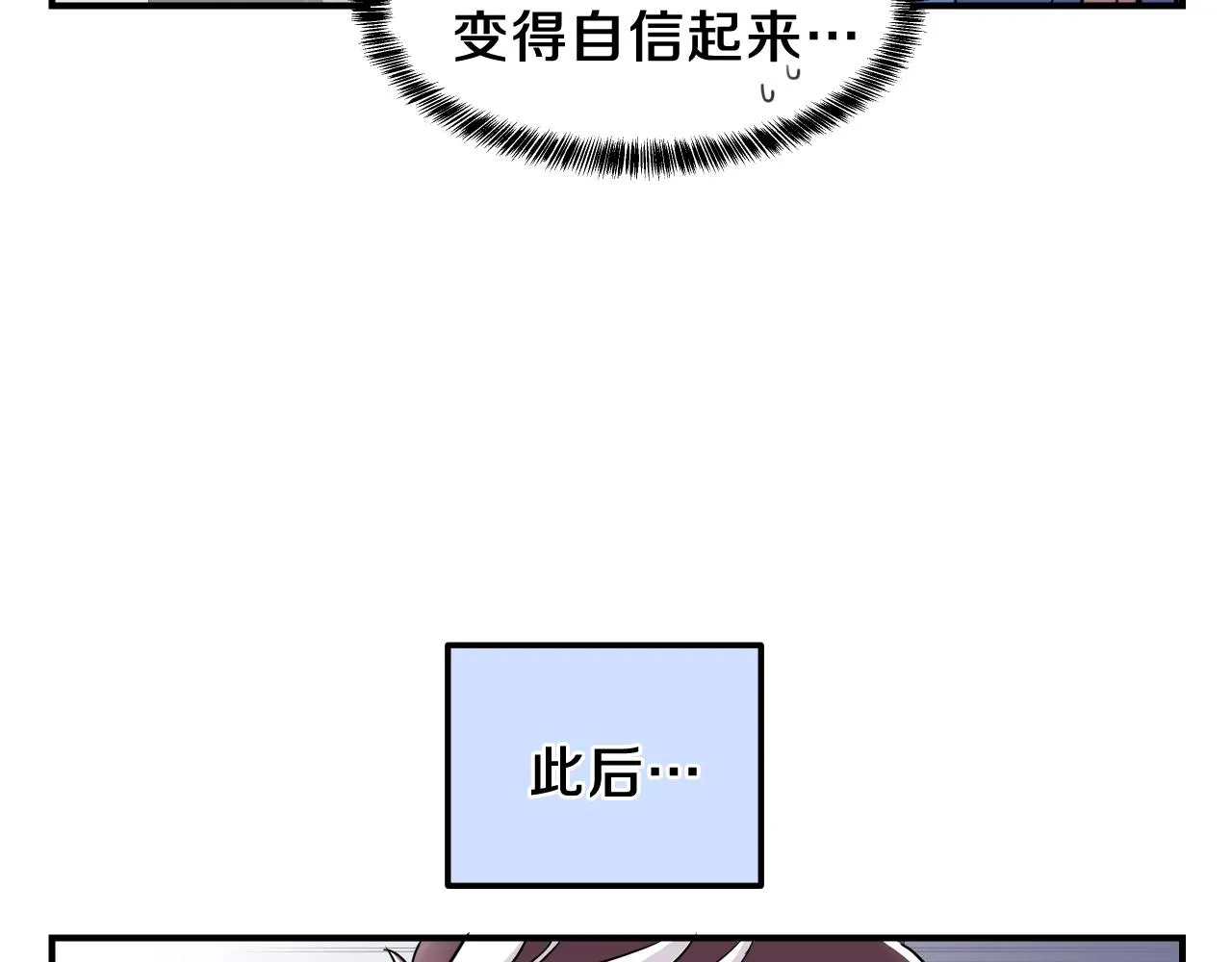 第7话 逐渐失去理智 第206页