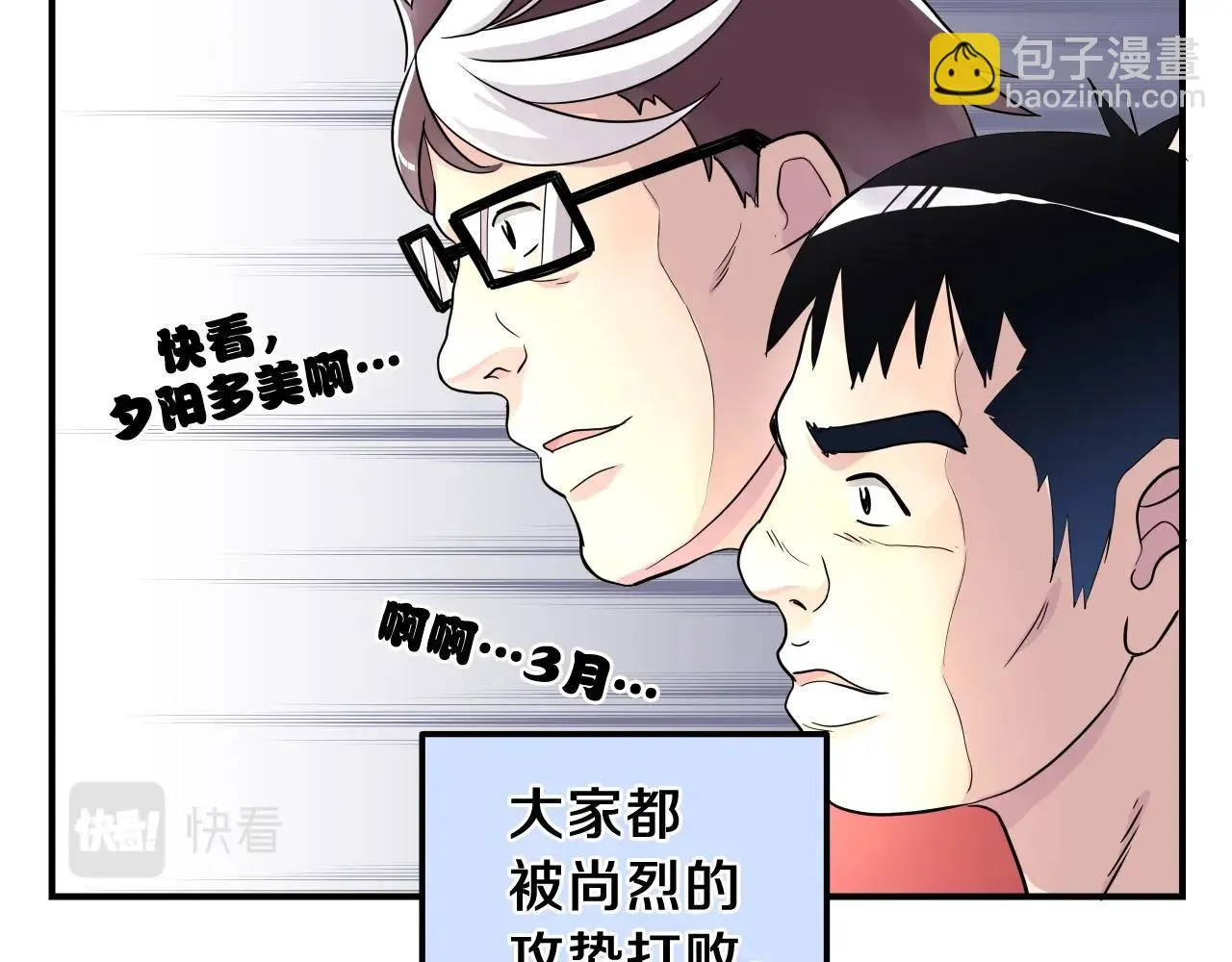 第7话 逐渐失去理智 第207页
