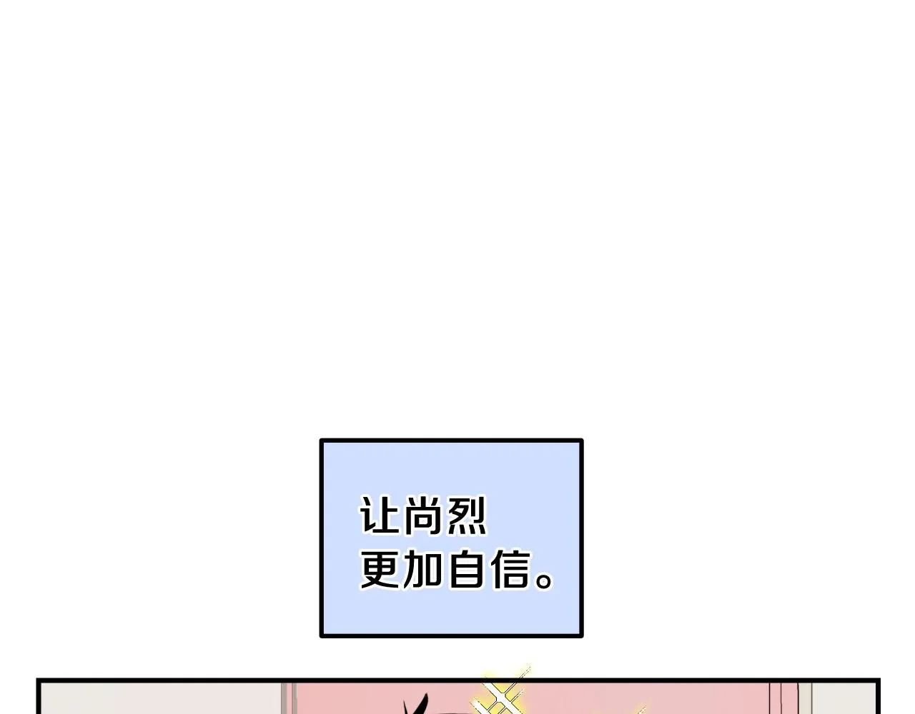 第7话 逐渐失去理智 第209页