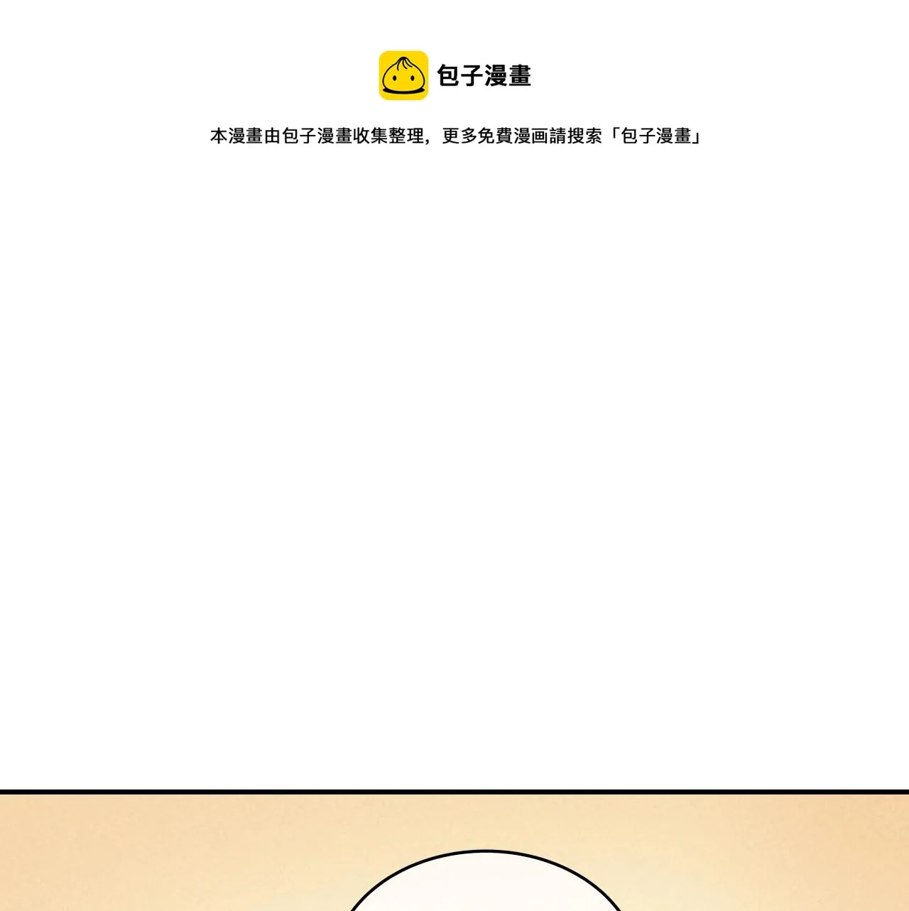 第6话 这就是约定吗！ 第1页
