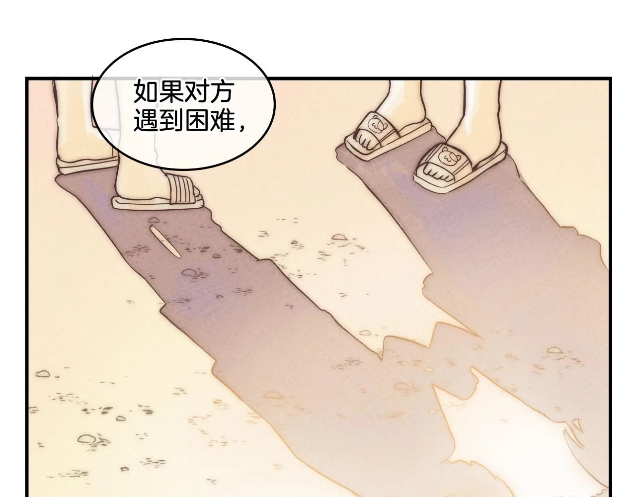 第6话 这就是约定吗！ 第4页