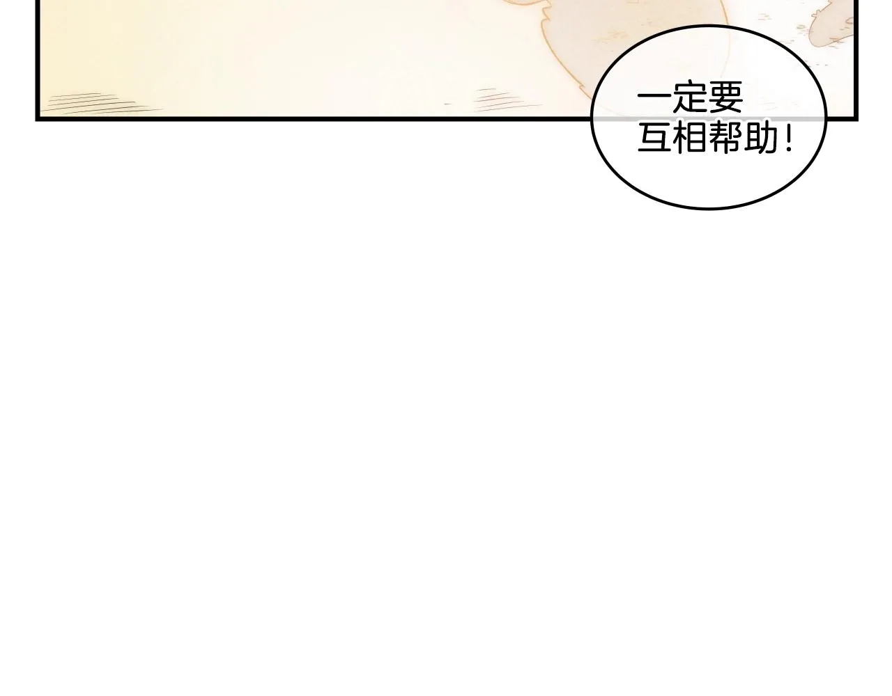 第6话 这就是约定吗！ 第5页