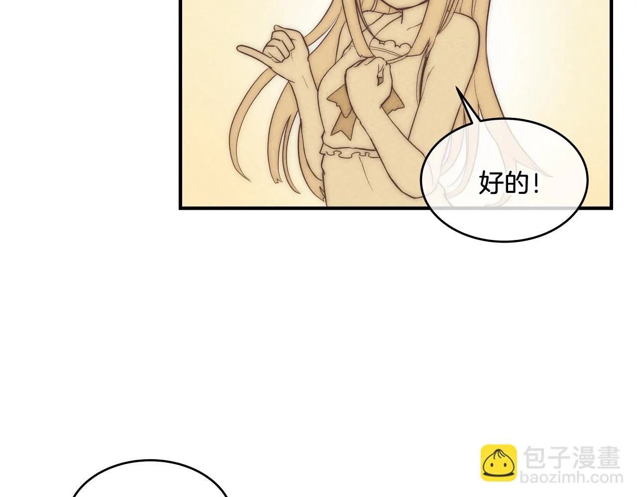 第6话 这就是约定吗！ 第9页
